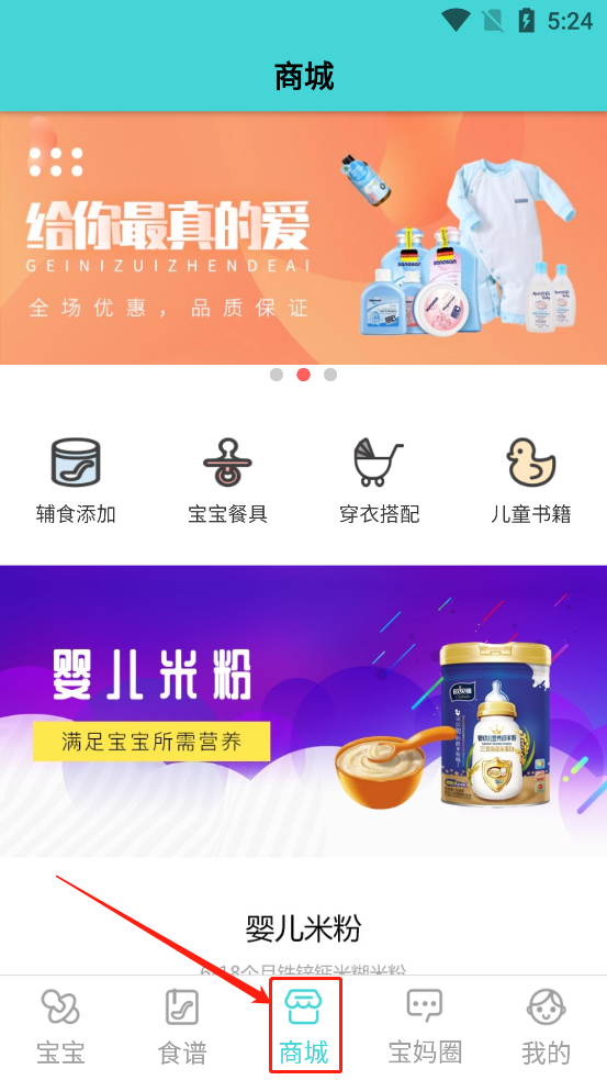 婴儿辅食食谱