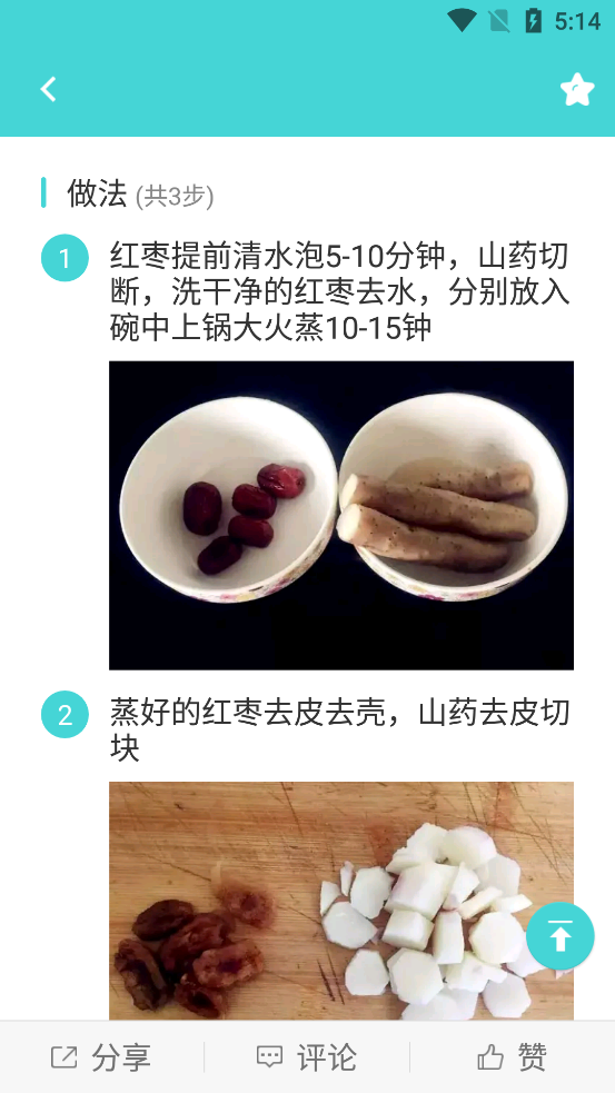 婴儿辅食食谱