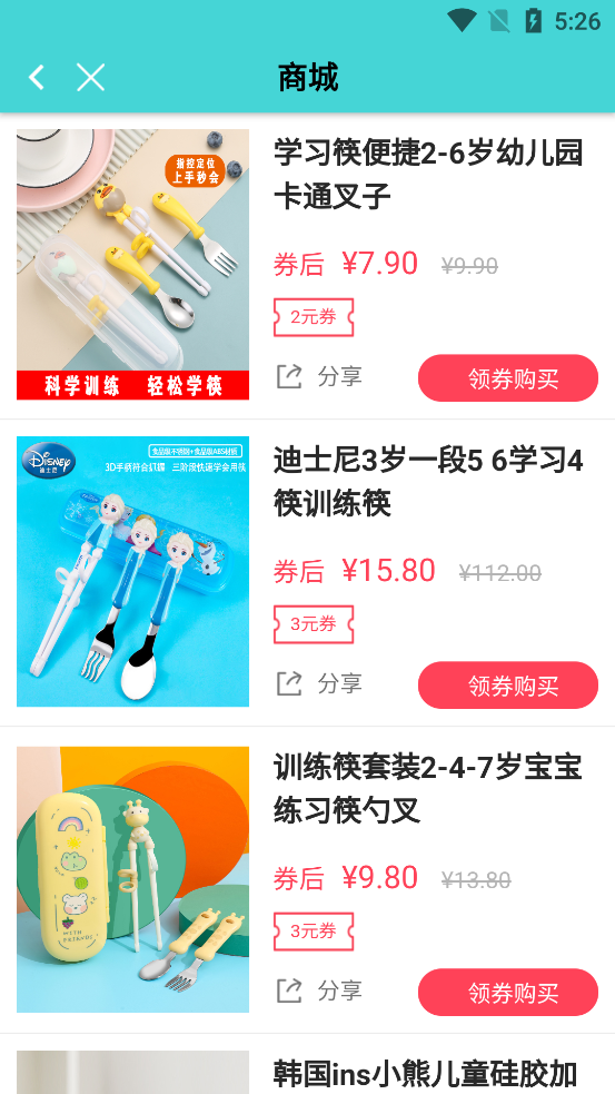 婴儿辅食食谱