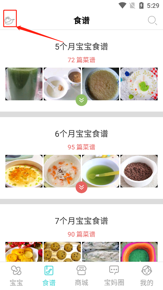 婴儿辅食食谱