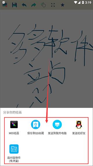 med绘画