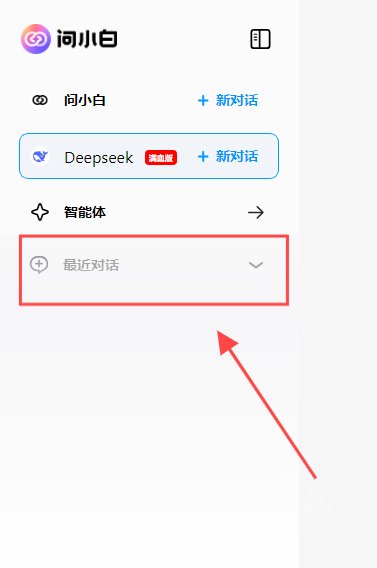 问小白满血版