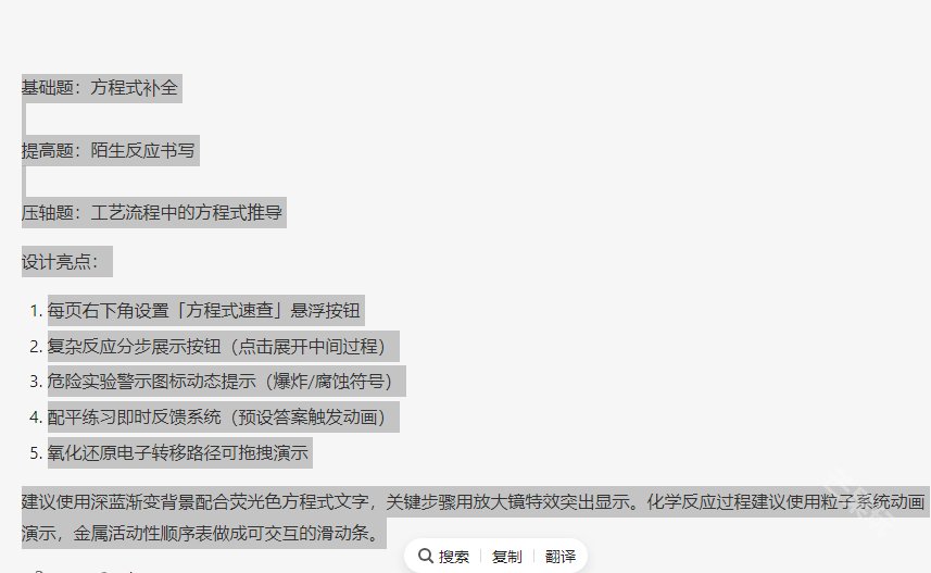 问小白满血版