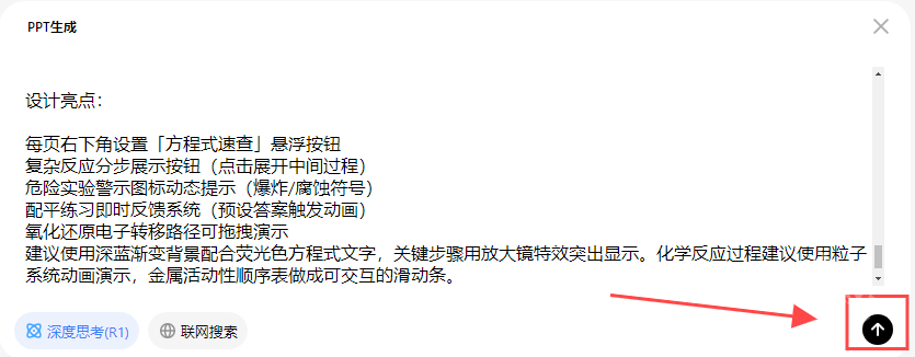 问小白满血版