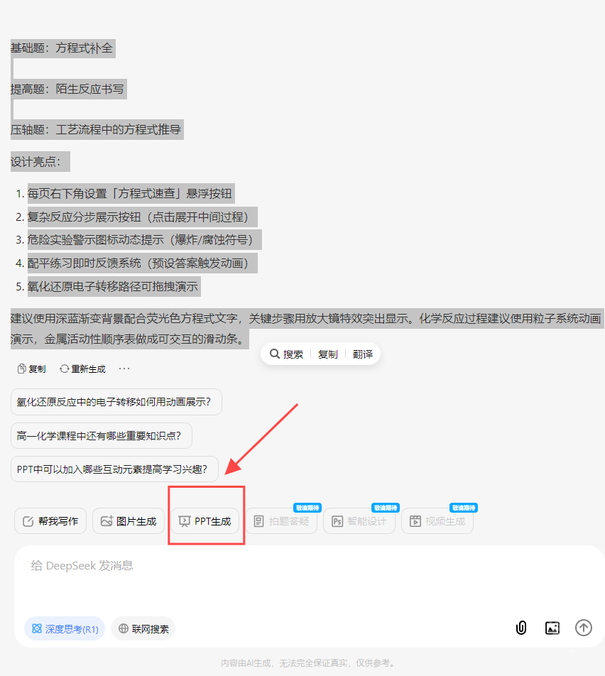 问小白满血版