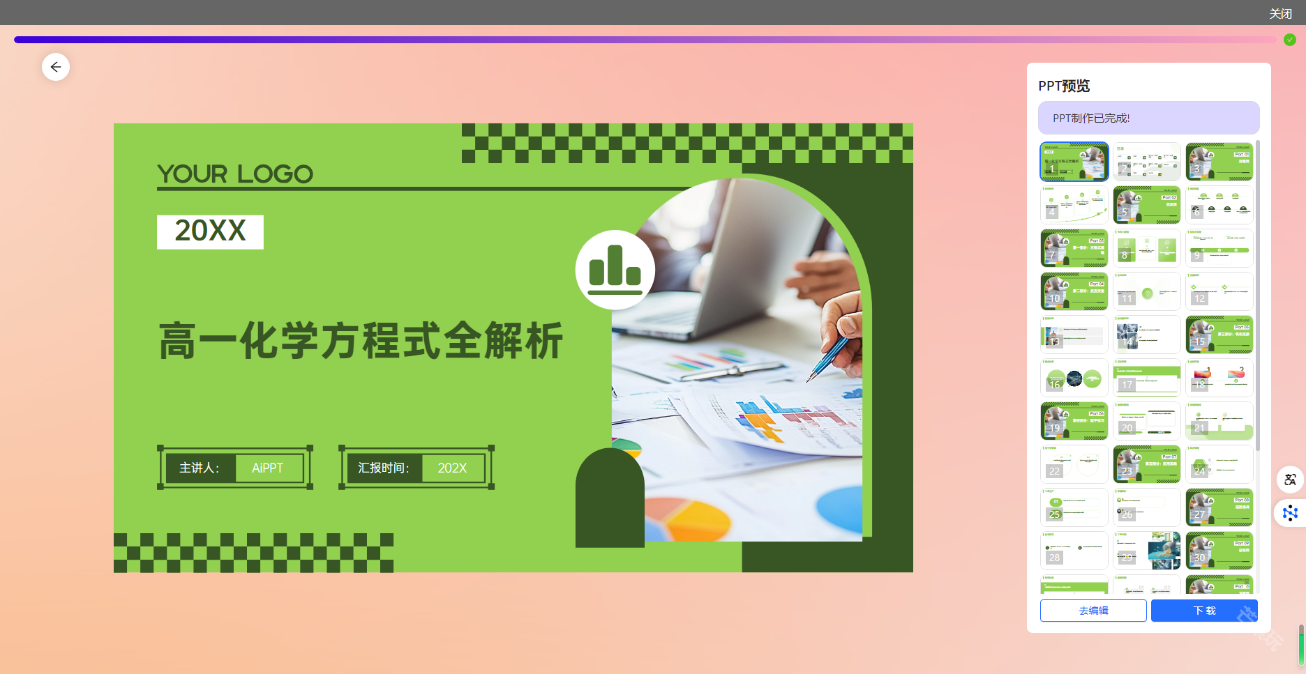 问小白满血版