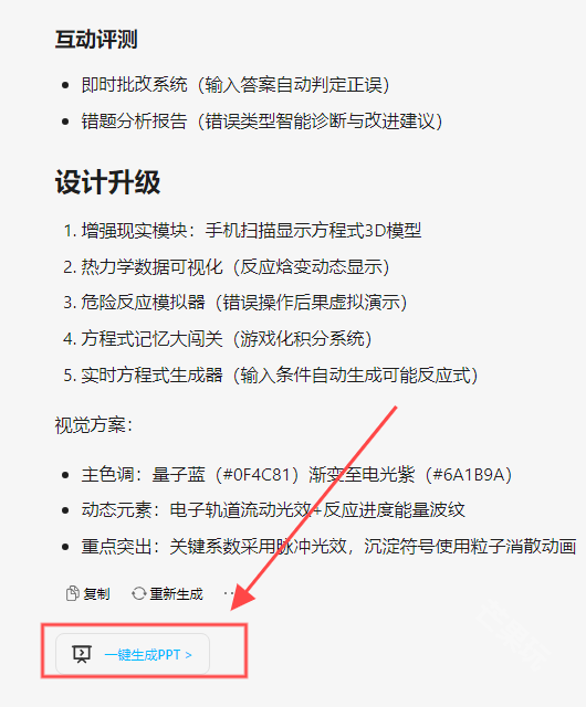 问小白满血版