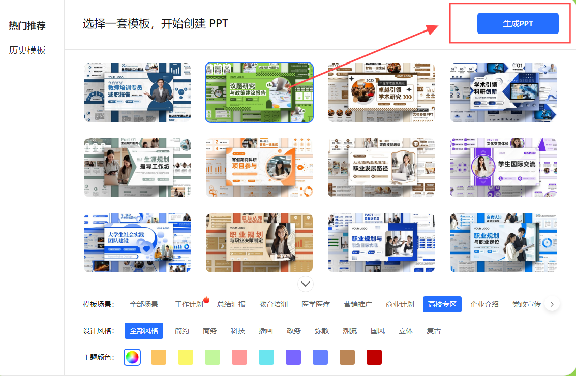 问小白满血版