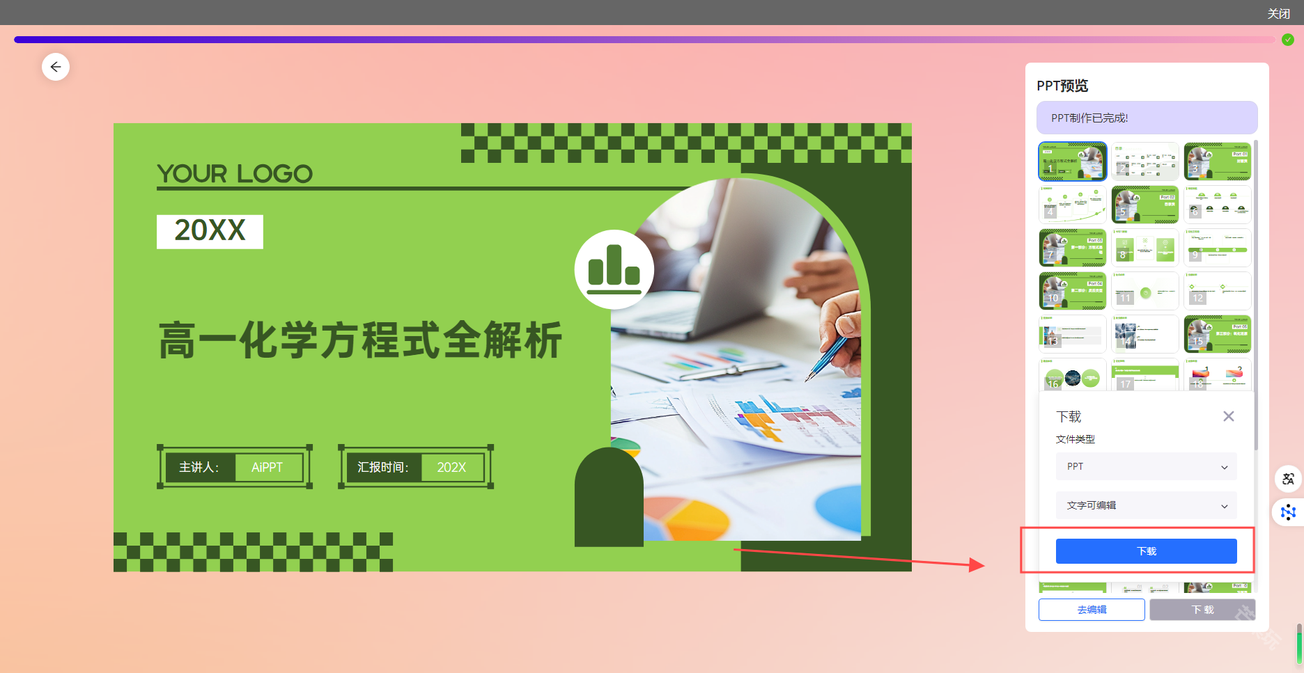 问小白满血版