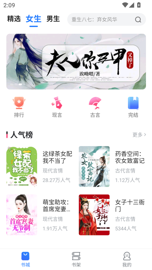 小说会