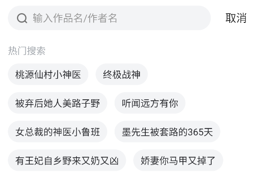 小说会