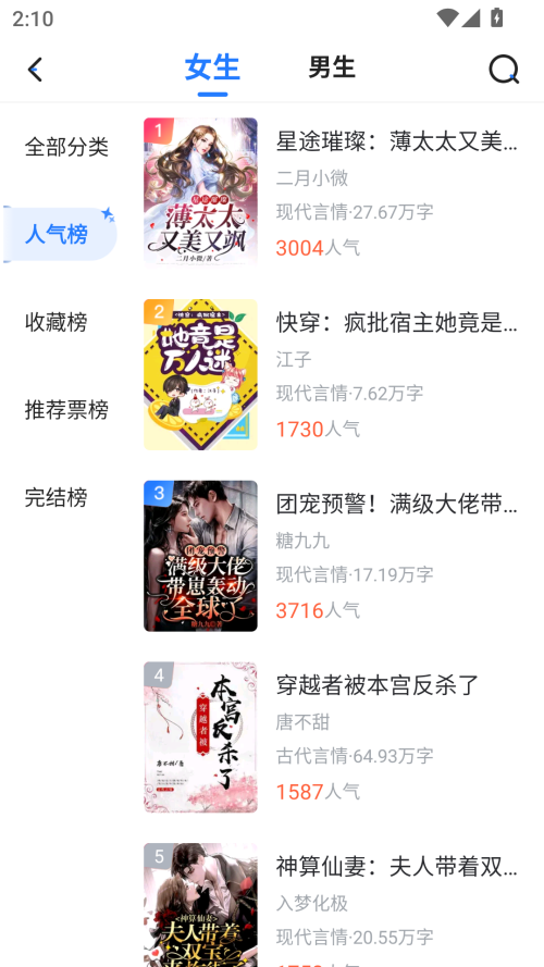 小说会