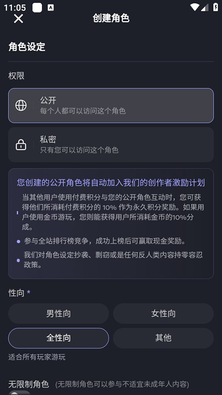 FeelinAI聊天