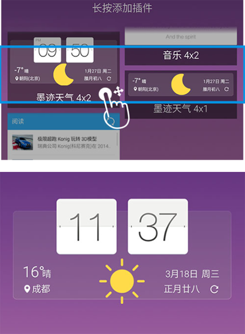 墨迹天气预报最新版