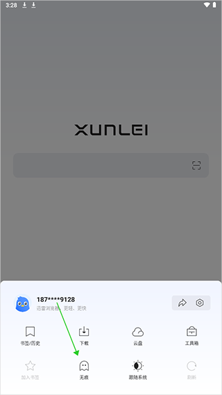 迅霆浏览器