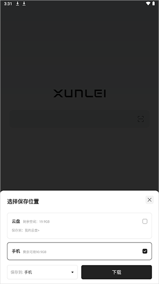 迅霆浏览器