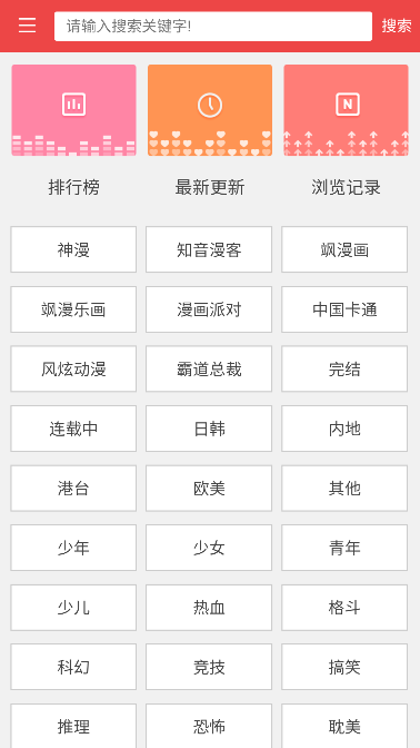 发发漫画