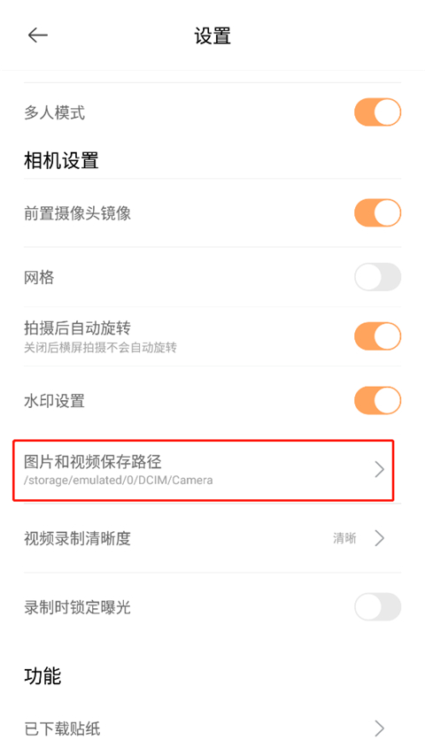 无他相机美颜相机