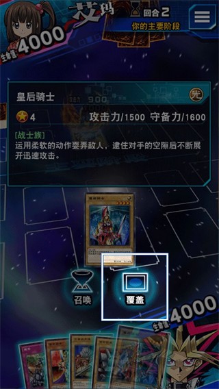 游戏王决斗联盟国际服