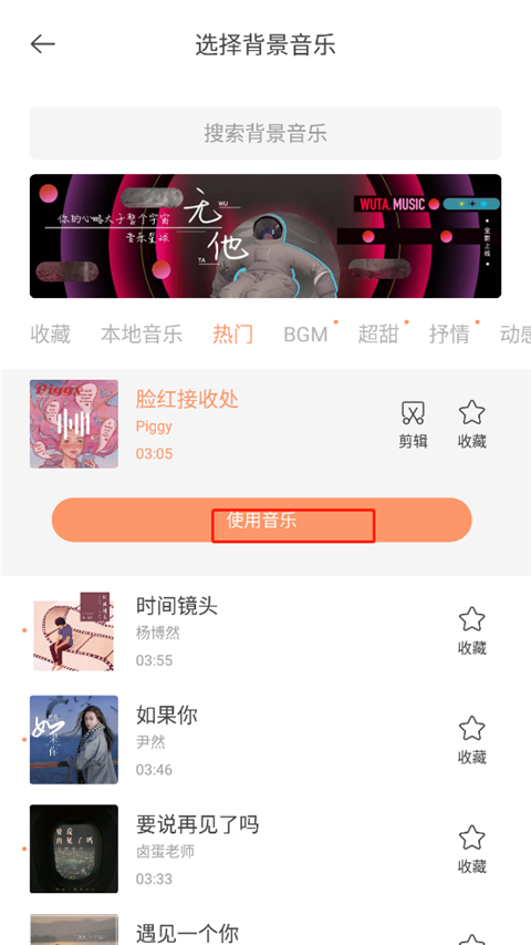 无他相机美颜手机版