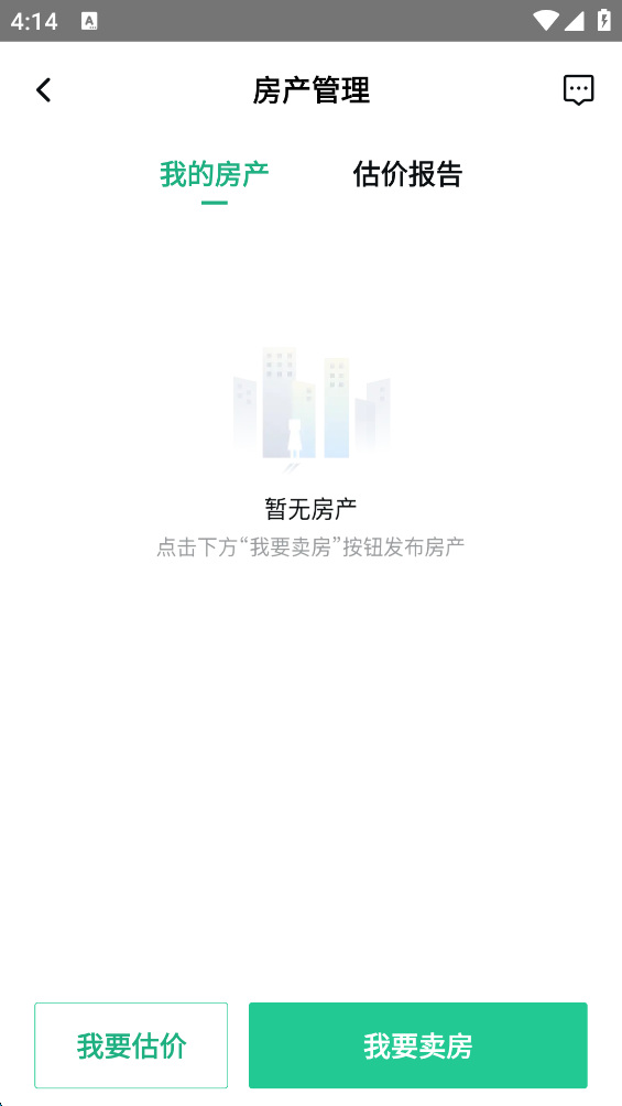 安居客