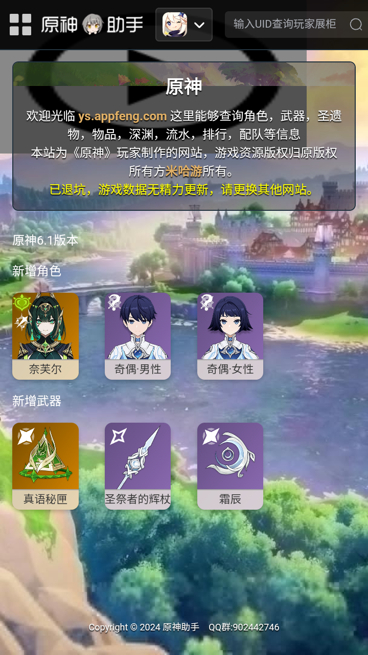 鸣潮工坊