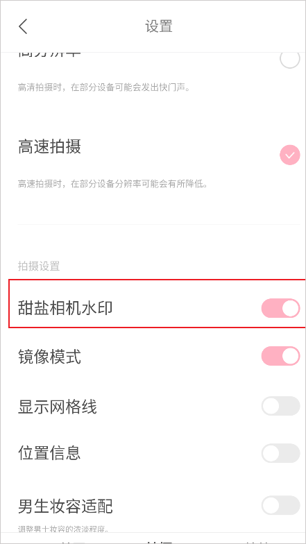 甜盐相机app安卓版