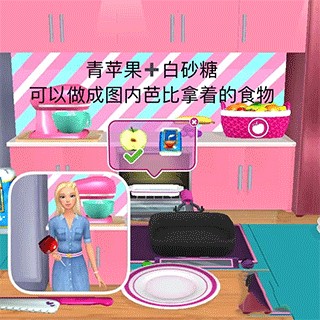 芭比梦幻屋历险记免费版