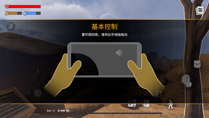 木筏生存沙漠游民