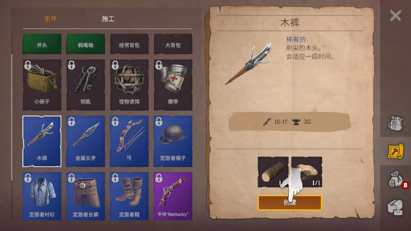 木筏生存沙漠游民