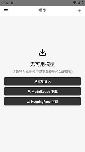 清鸽LocalAI