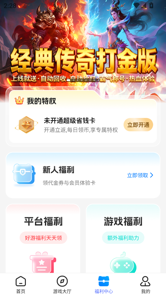 凌天众游