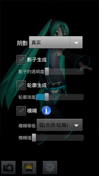MikuMikuDance手机版