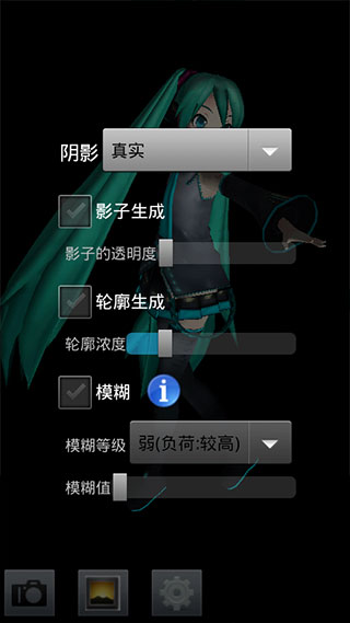 MikuMikuDance手机版