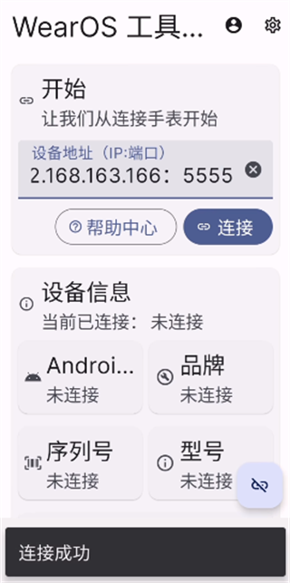 bilibili手表版