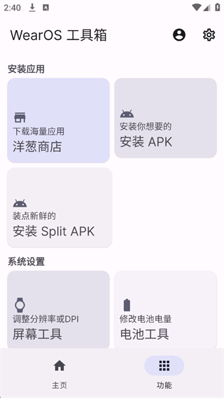 bilibili手表版