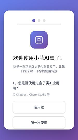 小蓝AI盒子