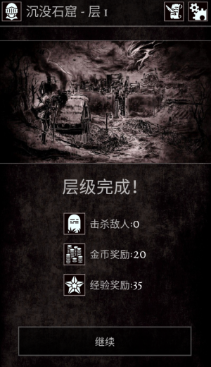 严峻任务
