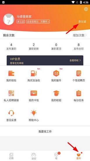 兼职猫招聘版