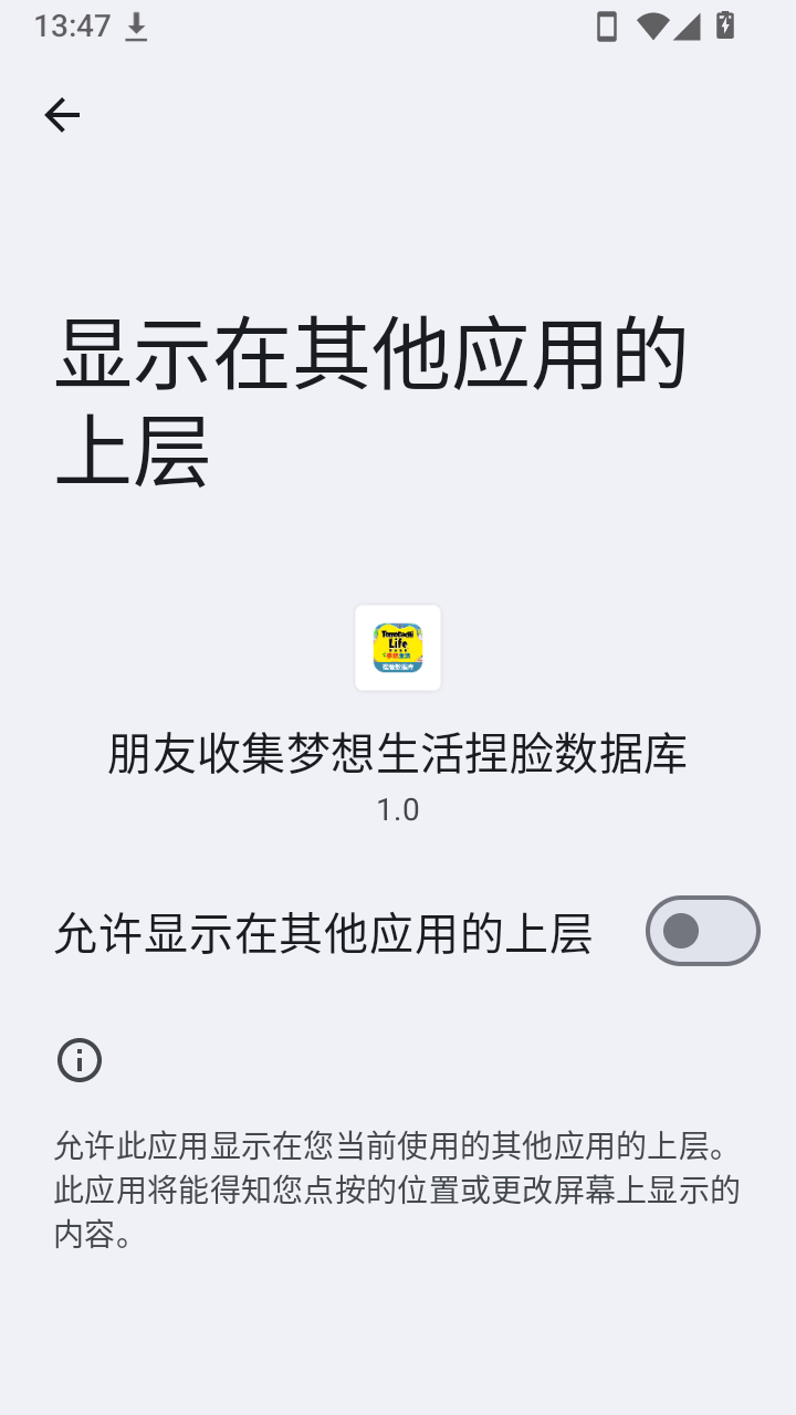 朋友收集梦想生活捏脸数据库