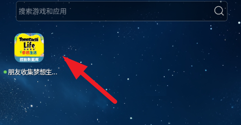 朋友收集梦想生活捏脸数据库