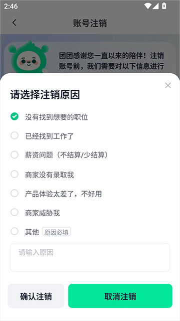青团社兼职