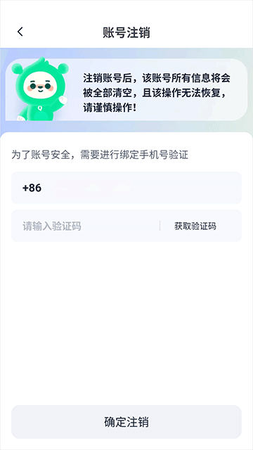 青团社兼职