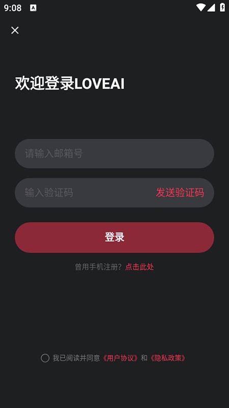 智能恋人LOVEAI