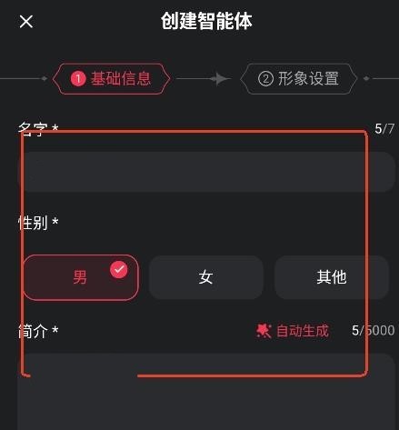 智能恋人LOVEAI