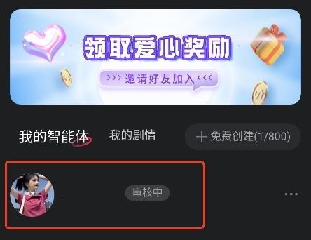 智能恋人LOVEAI