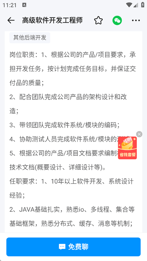 鱼泡网