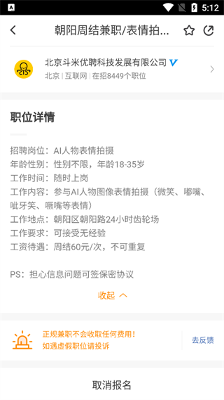 斗米
