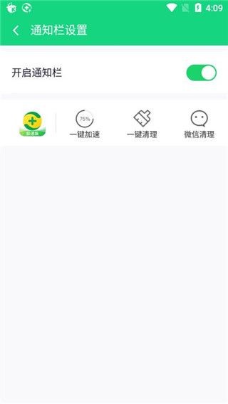 360手机卫士极速版