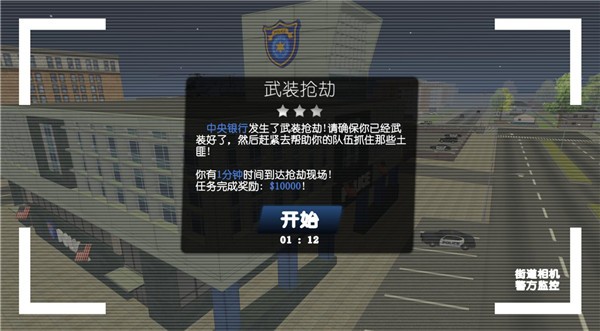 游戏攻略截图5